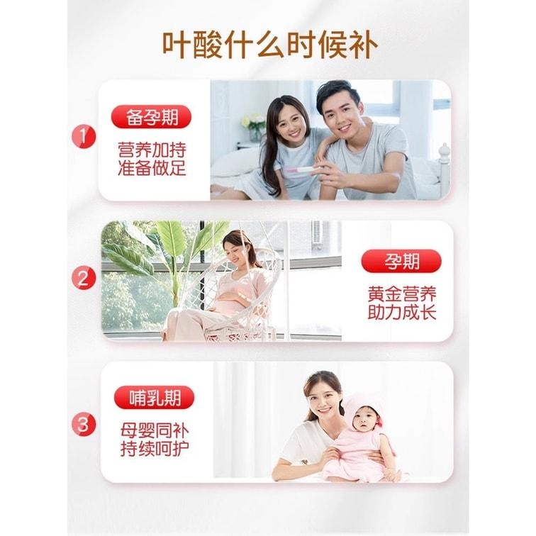 【中国直邮】 莫斯利安 叶酸片预防出生缺陷孕期备早期 93片/盒