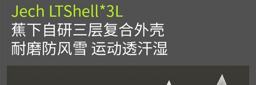 BENEUNDER蕉下 女士轻量滑雪裤 雪地玩雪徒步裤子 沁柔白 170/76A(XL)