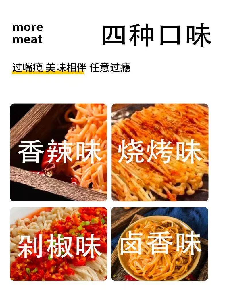 蓬盛 菇中小鲜肉混合口味 大袋分享装 258克 只取上段金针菇 不爱塞牙牙 约13袋
