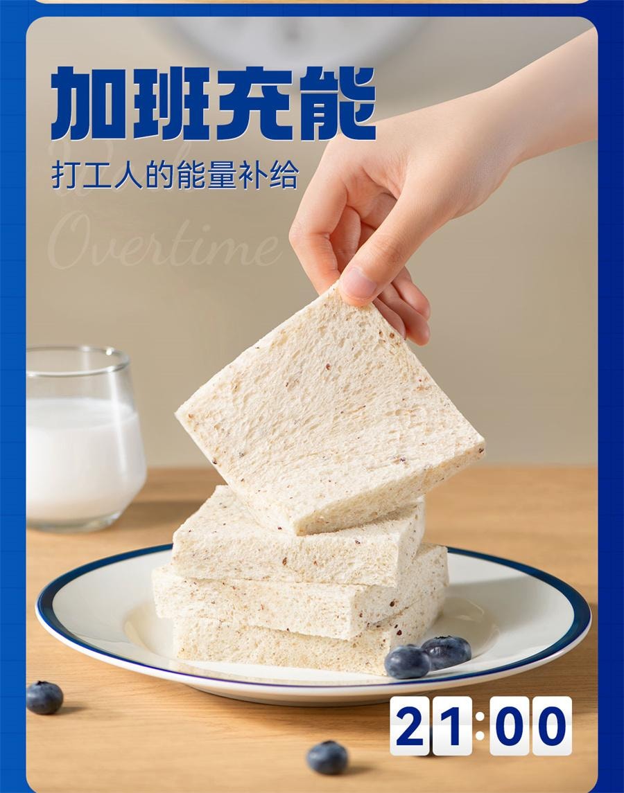 【中國直郵】 豪士 藜麥吐司全麥麵包 健康早餐 420g/箱