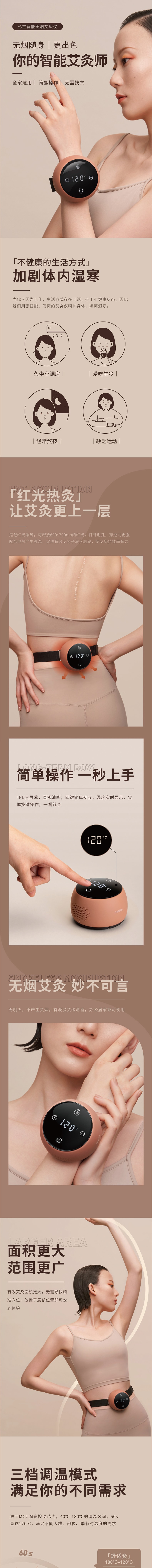 【中國直郵】 允寶智能無菸艾灸儀家用艾灸盒便攜式隨身灸燻蒸儀艾餅艾柱艾灸儀