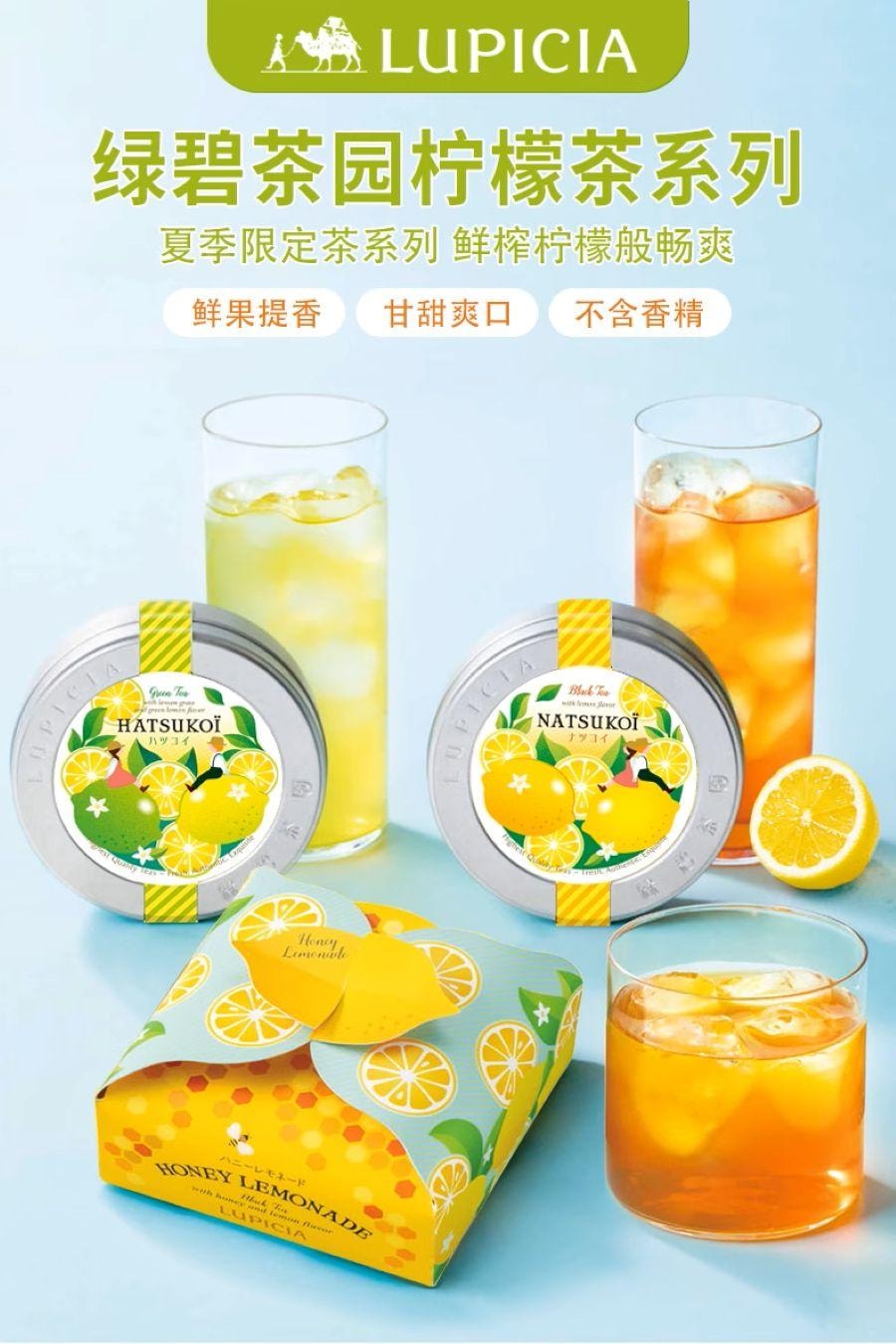【赠品】【日本直邮】 日本 lupicia 绿碧茶园  夏恋柠檬红茶 罐装 40g