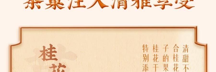 南宋胡記 南宋四藝菓糕點禮盒 9枚入 270g 【中式點心伴手禮】【浙江杭州特產】【春節年貨必買】