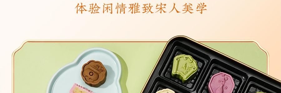 南宋胡記 南宋四藝菓糕點禮盒 9枚入 270g 【中式點心伴手禮】【浙江杭州特產】【春節年貨必買】