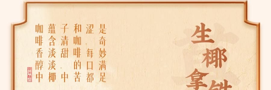 南宋胡記 南宋四藝菓糕點禮盒 9枚入 270g 【中式點心伴手禮】【浙江杭州特產】【春節年貨必買】