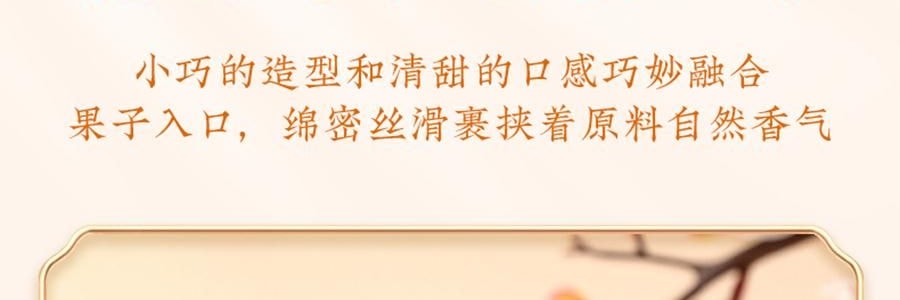 南宋胡記 南宋四藝菓糕點禮盒 9枚入 270g 【中式點心伴手禮】【浙江杭州特產】【春節年貨必買】