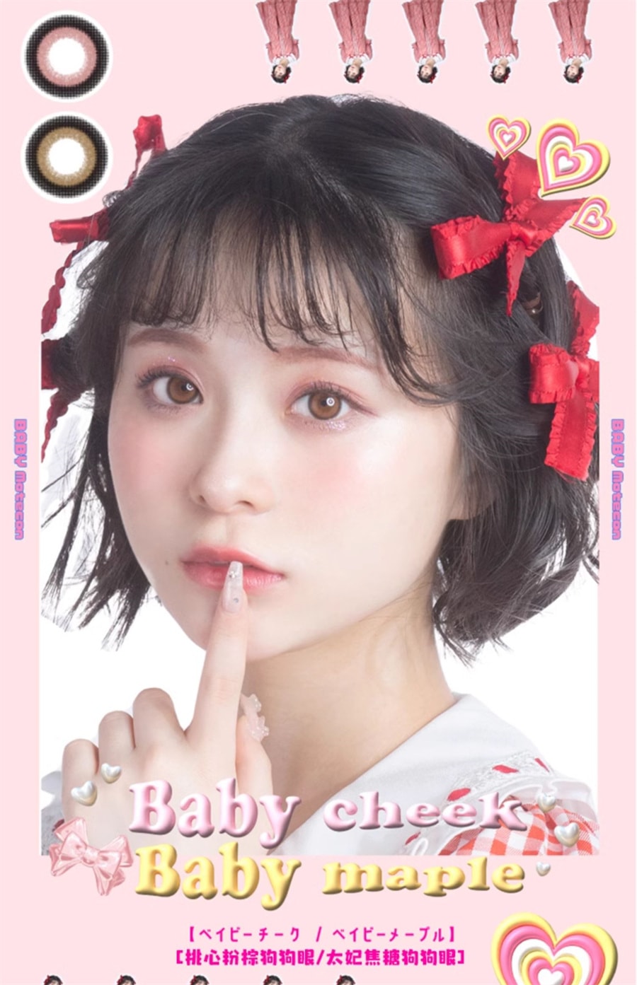 【日本直郵】矢野櫻 Baby MOTECON 日拋美瞳 10枚 Baby Gal 千禧辣妹(棕色系) 著色直徑14.6mm 預定3-5天日本直髮 度數 -4.50(450)