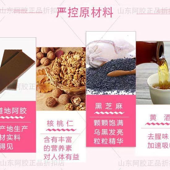 东阿阿胶 阿胶第一品牌桃花姬阿胶糕纯手工阿胶膏补血养血 美容养颜40g