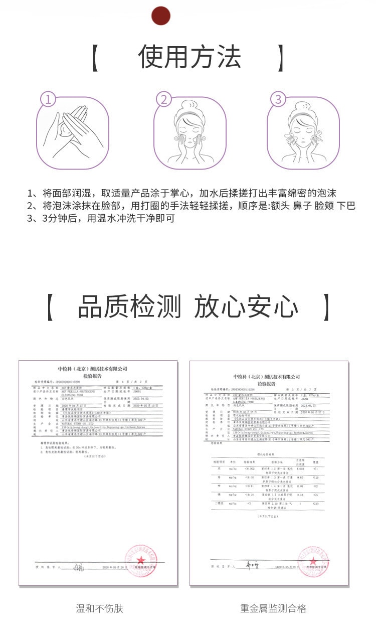 【中国直邮】AKF 紫苏洗面奶氨基酸女深层清洁毛孔温和 洁面乳120g