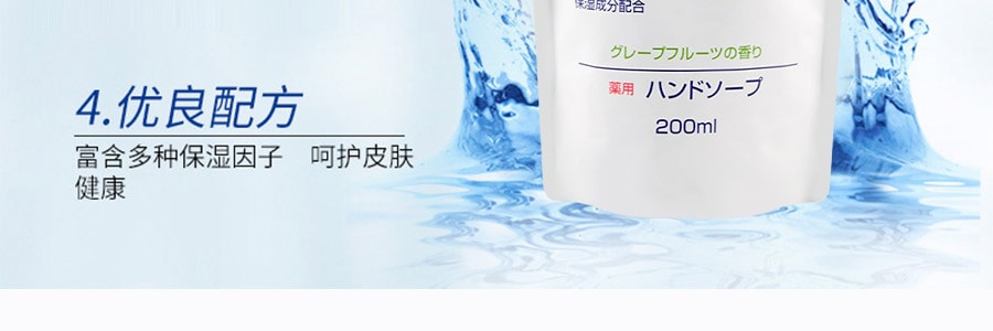 日本第一石鴕藥 藥用殺菌消毒洗手液 配合保濕成分 替換裝 200ml【勤洗雙手】