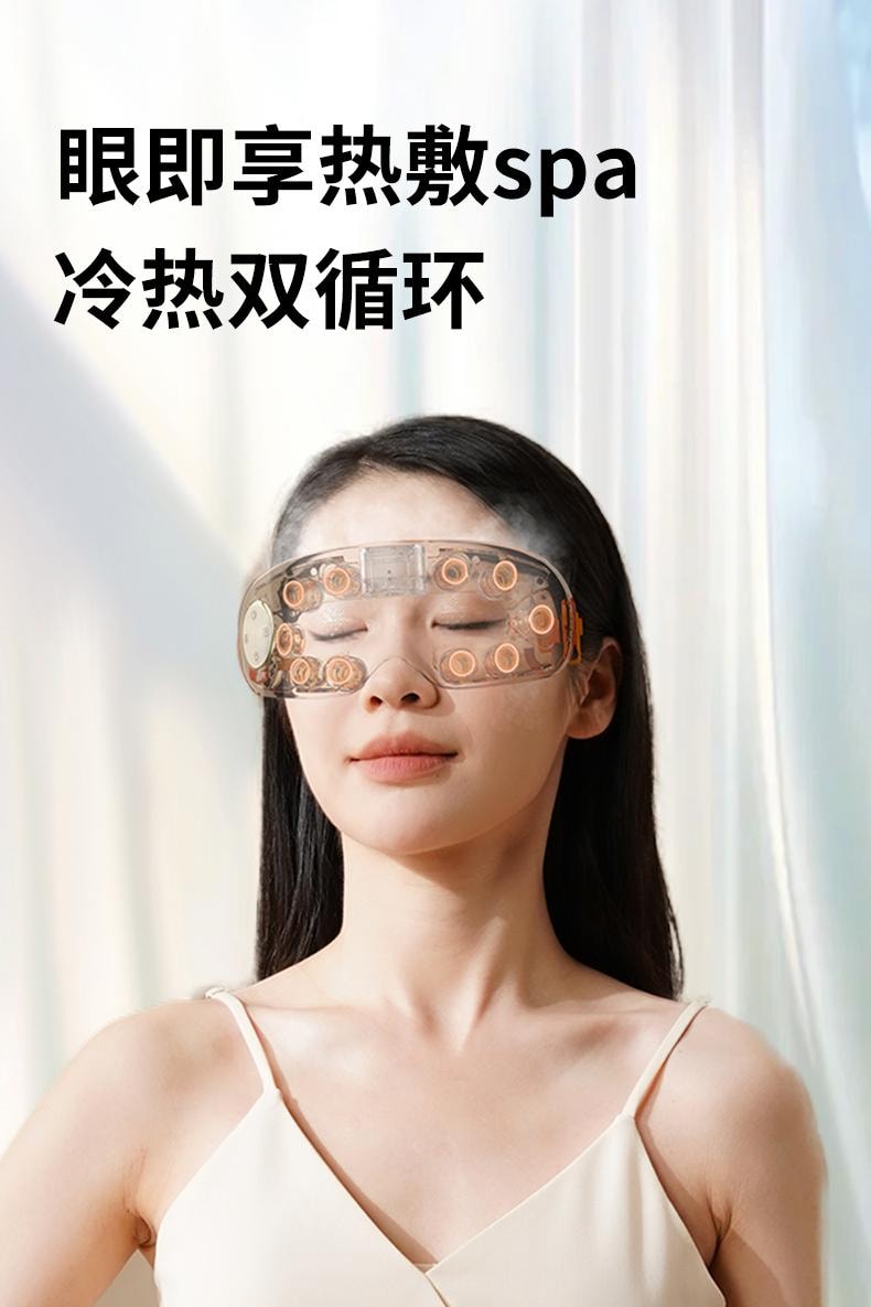  和正 新品首发【轮滑世界冠军郭丹代言品牌】 HEZHENG 蒸汽雾化眼部按摩器 白色 1件