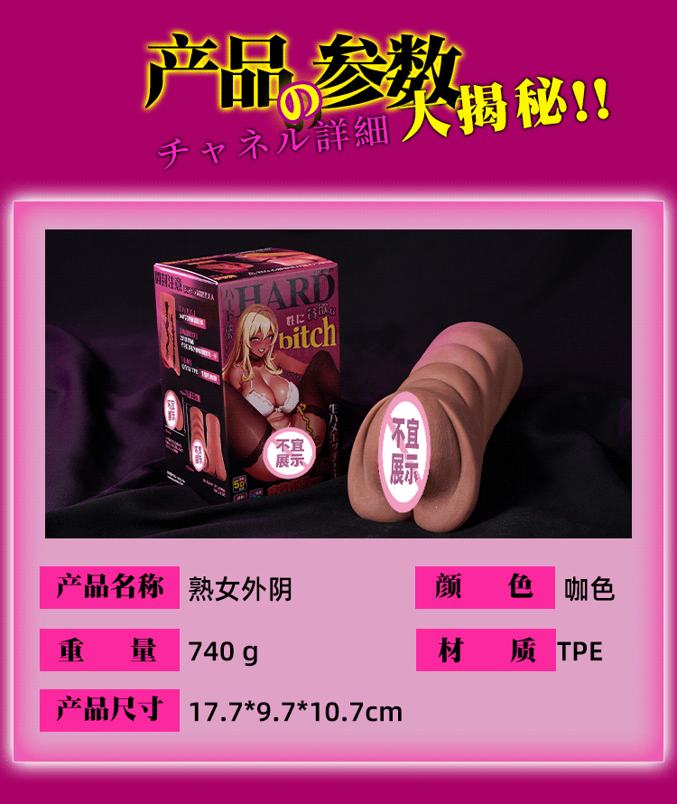 【中國直郵】 正大 熟女外陰飛機杯倒模男用性用品玩具成人玩具情趣用品成人用品