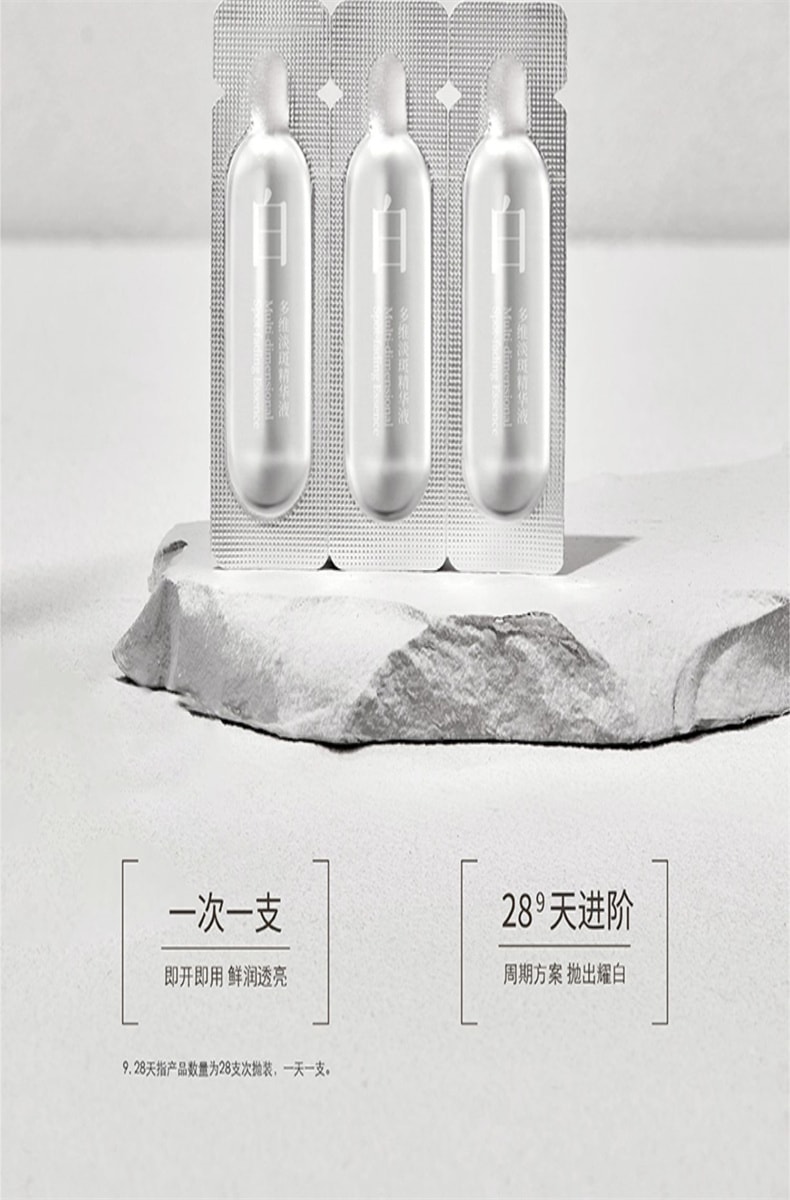 【中国直邮】三草两木(SASELOMO) 多维淡斑精华液 1.5ml*28 1盒装