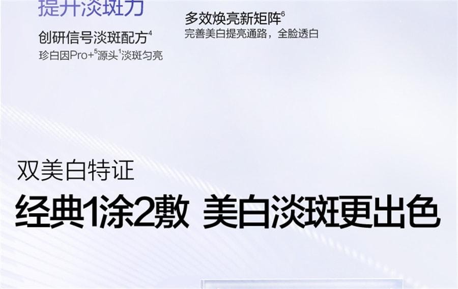 【中国直邮】 欧诗漫 珍珠美白淡斑面膜 补水保湿烟酰胺提亮熬夜护肤 美白淡斑面膜5片/盒