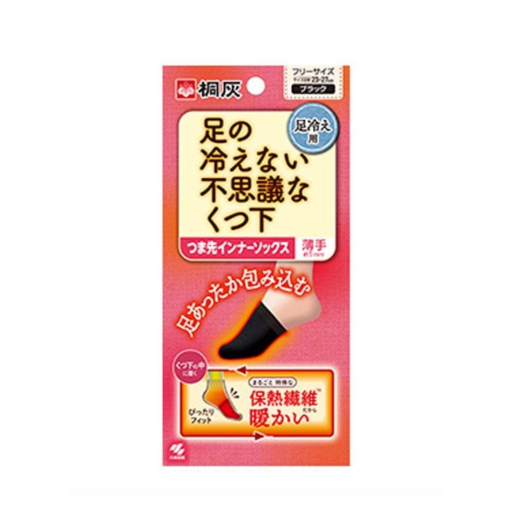 【日本直郵】日本KOBAYASHI小林製藥 KIRIBAI桐灰 腳趾發熱襪 保暖腳掌襪 不露不易滑