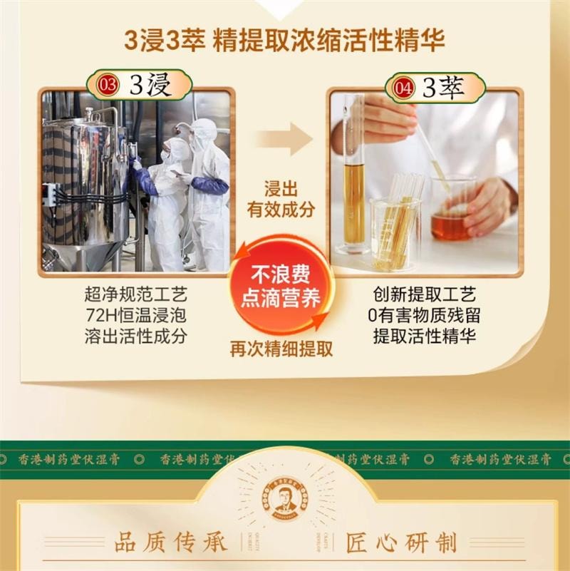 【中国直邮】 香港制药堂 五指毛桃薏仁茯湿膏320g/盒 赤小豆薏米茯苓茶祛轻正品四君子汤(建议3盒周期装)