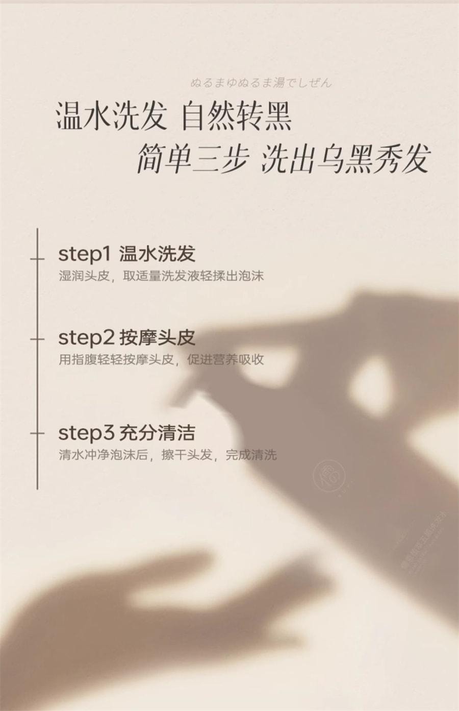 【中國直郵】 儒意 植萃五黑洗髮精 何首烏洗髮精 黑植物純黑靈芝白頭髮變黑神器 500ml/瓶