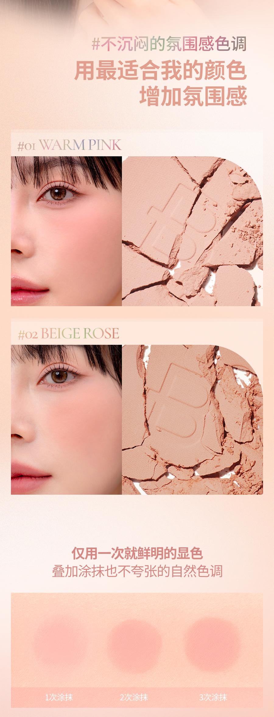 韩国 BOM 单色腮红 修容百搭提升气色 高光哑光膨胀色02#迷雾玫瑰 自然4.5g