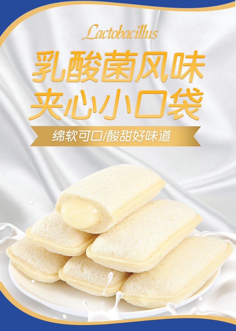【中國直郵】比比贊 乳酸菌小口袋麵包原味小零食小吃健康早餐休閒250g/盒