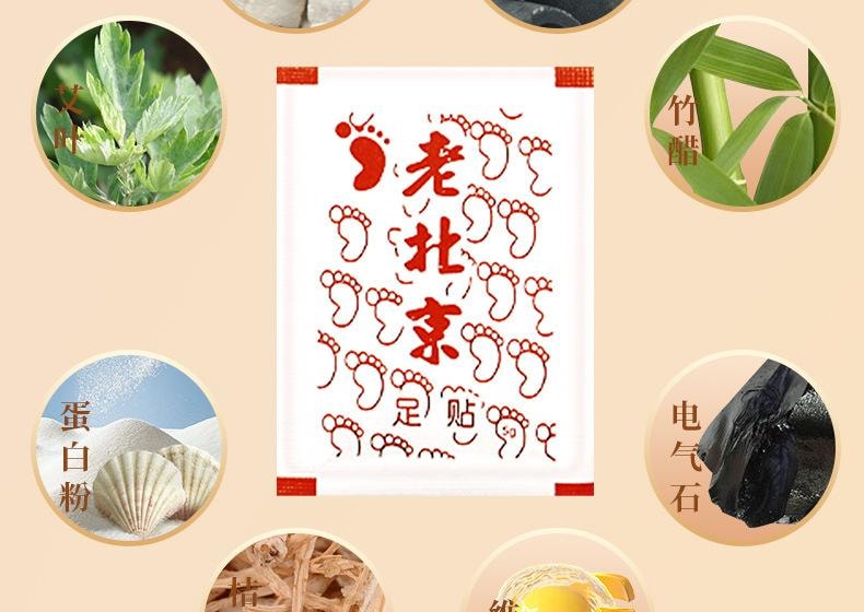 【中国直邮】 李时珍 元气茯苓八珍足贴 艾草足贴老北京足底贴脚部穴位贴艾草贴 30贴/盒【养生必备】