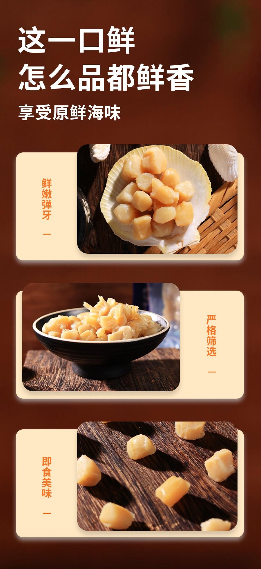 水一方 【只取扇贝精华部分】  扇贝丁即食扇贝瑶柱海味贝类零食 100g 【独立小包装】