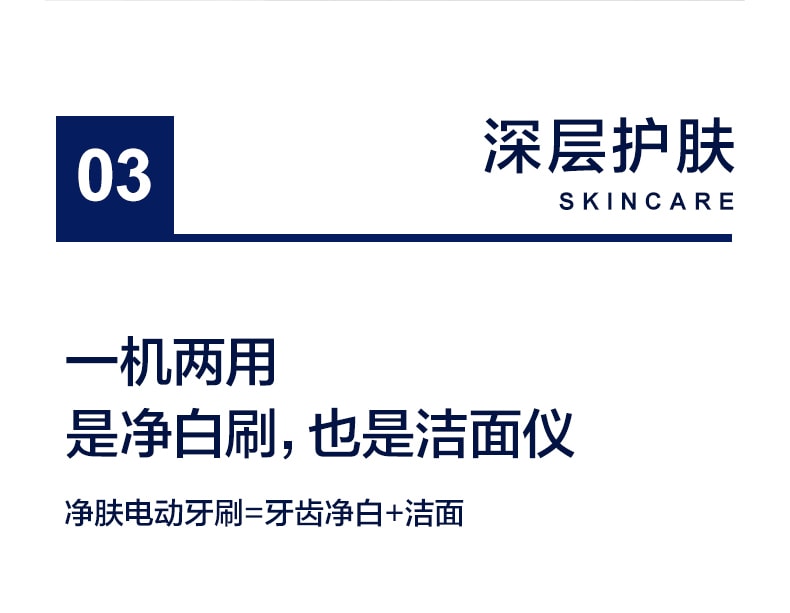 【中国直邮】素士X3U电动牙刷 白色礼盒装