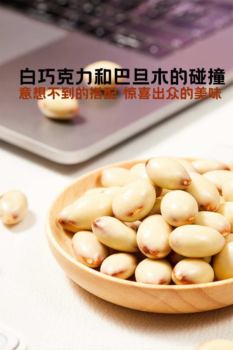 [中国直邮]薛记炒货 纯可可脂酸奶巴旦木138g
