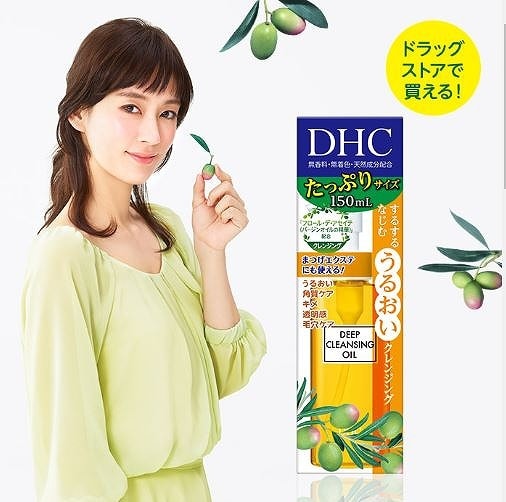 【日本直邮】DHC 深层卸妆油150ml  日本本土版