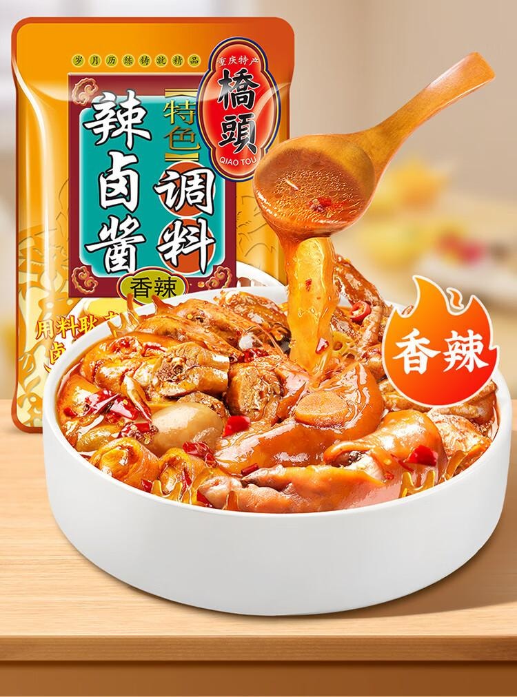 【中国直邮】 桥头 辣卤酱调料 香辣卤料汁 卤牛肉 鸡爪 鸭脖 周黑鸭  150g