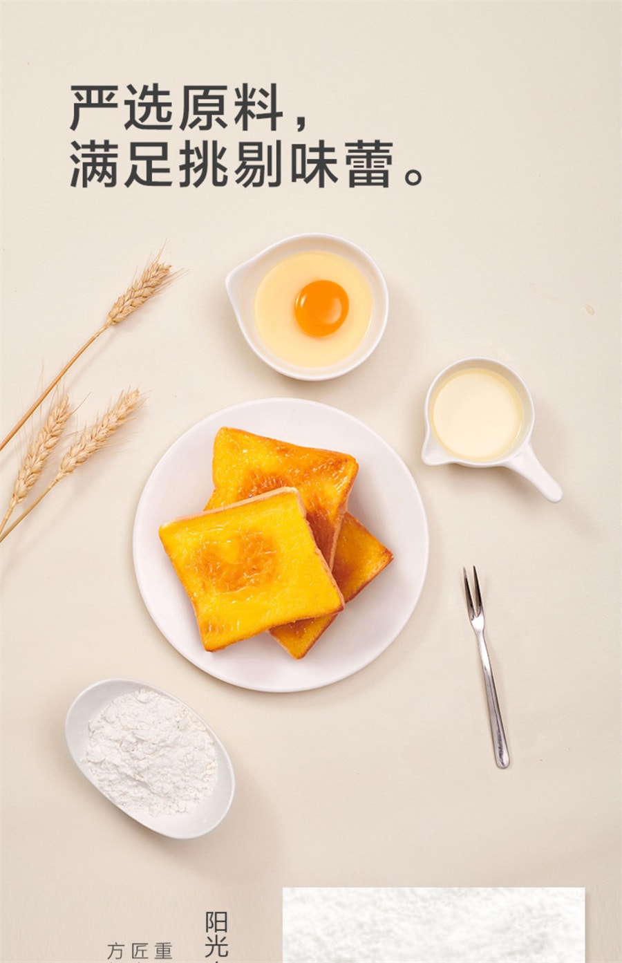 【中國直郵】來伊份 岩燒乳酪吐司休閒早餐營養均衡活力滿滿充飢早餐下午茶500g/盒