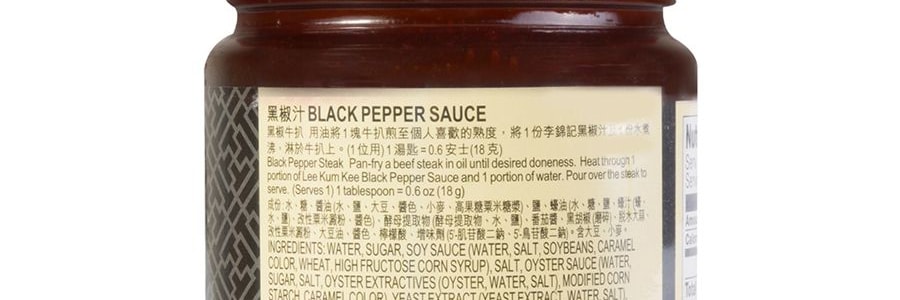 香港李錦記 黑椒汁 230g