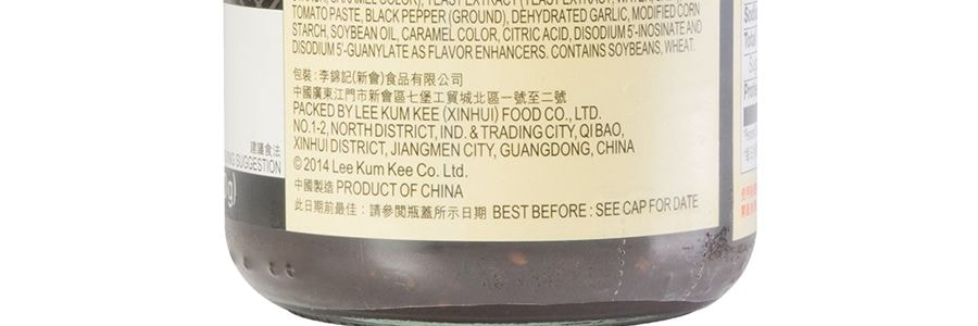 香港李錦記 黑椒汁 230g