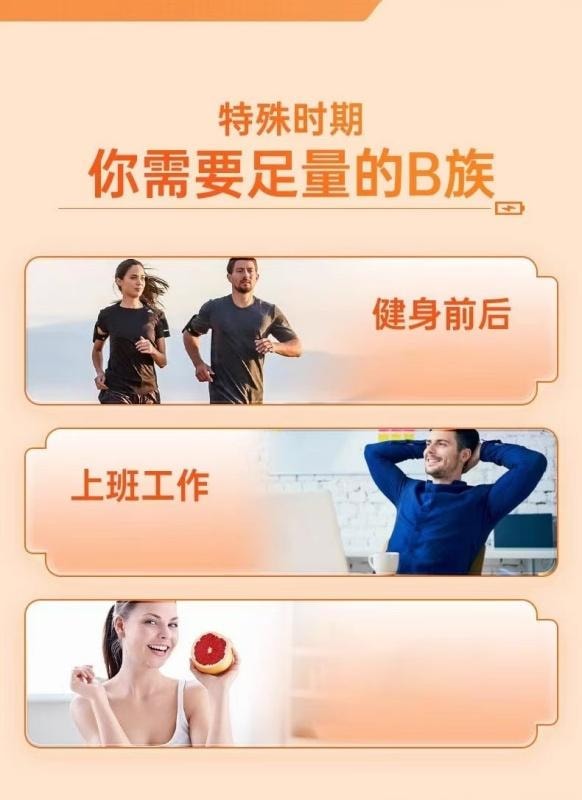 【中国直邮】 仁和 血橙复合B族维生素片 多种营养 精准补充 60片/盒