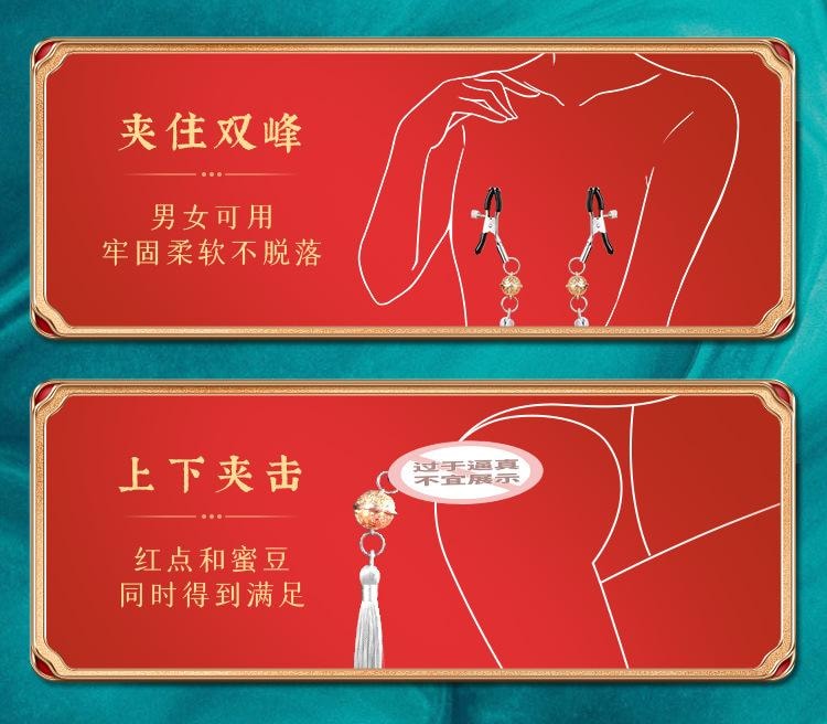 【中國直郵】 謎姬 鈴鐺乳夾肛塞組合款成人情趣用品性玩具用品1套裝