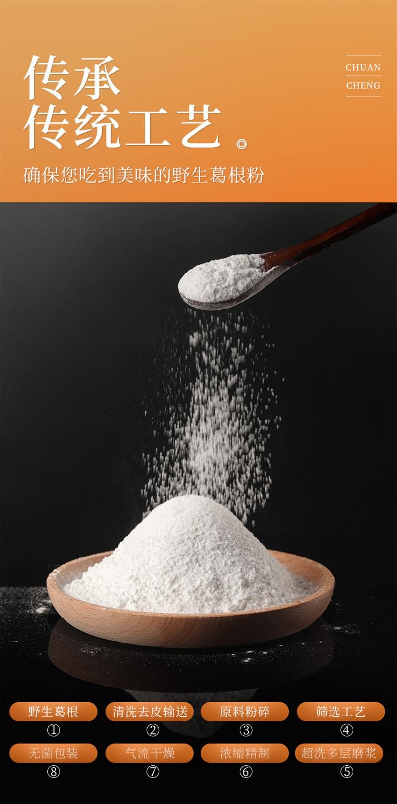 【中国直邮】 福东海 葛根粉 葛根泡水冲水搅拌早餐午餐代餐粉 500g/盒