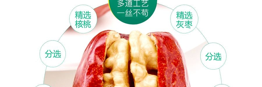 香脑壳 小粒香灰枣夹核桃仁 500g
