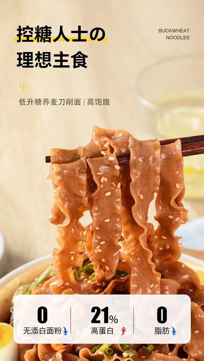 【中國直郵】 農夫慢 低升糖蕎麥刀削麵500g*1包