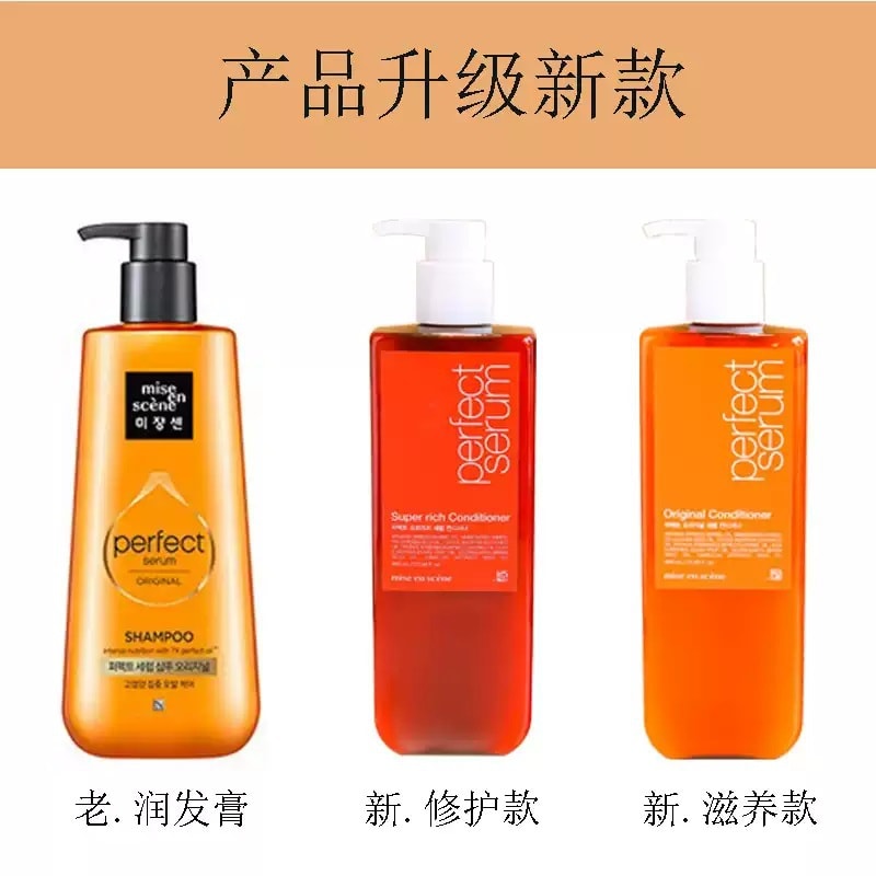 韓國 MISE EN SCENE 愛茉莉 修復護理洗髮精+護髮素 2022升級新版 680ml