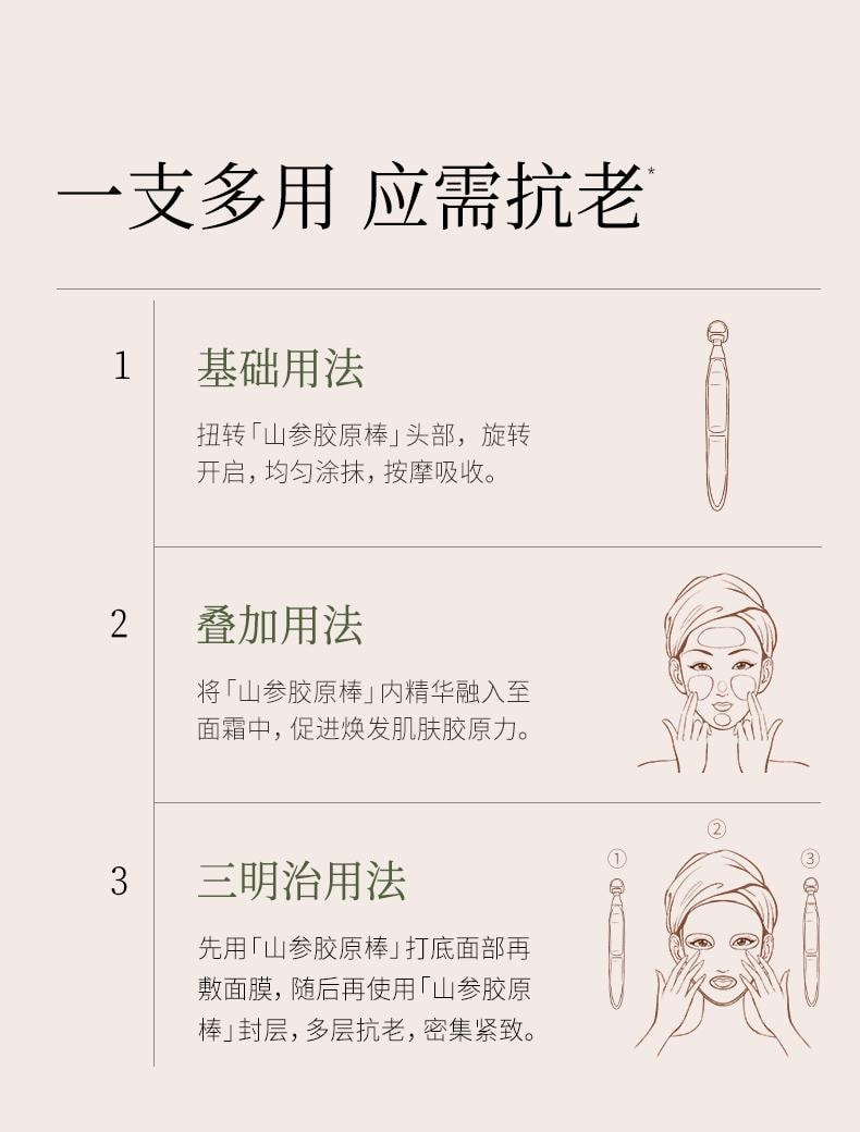 谷雨 山参臻颜紧致次抛精华液1.5ml*30支