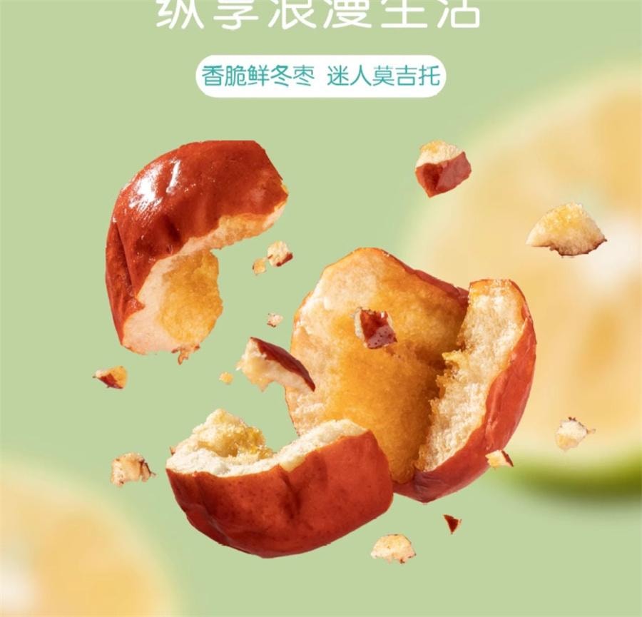 【中国直邮】  三只松鼠 白桃枣 网红休闲脆枣红枣蜜枣酥脆零食大枣40g/袋