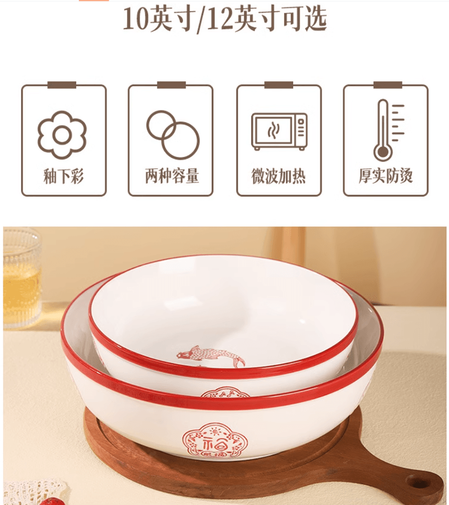 顺祥 陶瓷碗面碗乔迁碗五福临门10英寸多功能汤盆