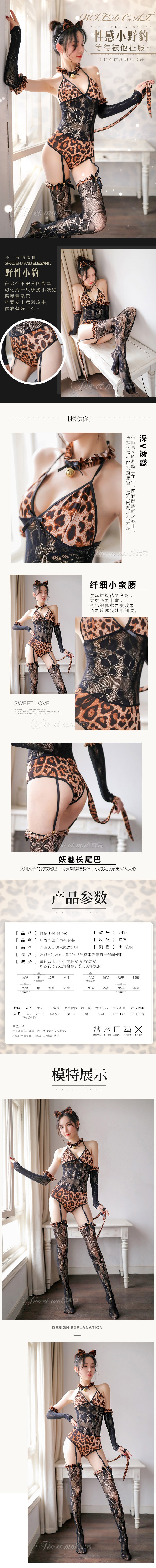 Wild Leopard Print Stocking Set