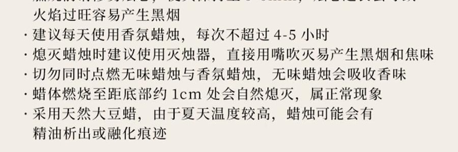 THE BEAST野兽派  黑香草植物香氛蜡烛 花神之梦系列 140g