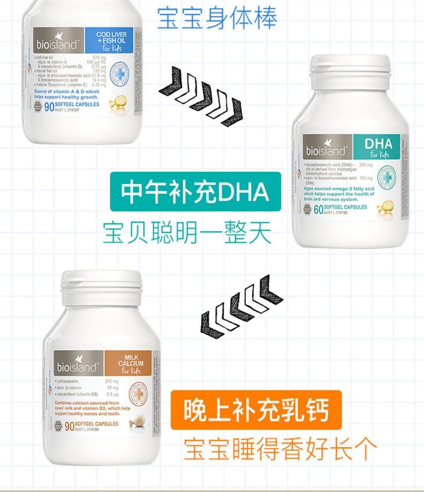 【中国直邮】澳洲 bio island 营养三剑客 婴幼儿乳钙90粒+婴幼儿鳕鱼油90粒+儿童藻油DHA60粒(全方面助力宝宝成长)
