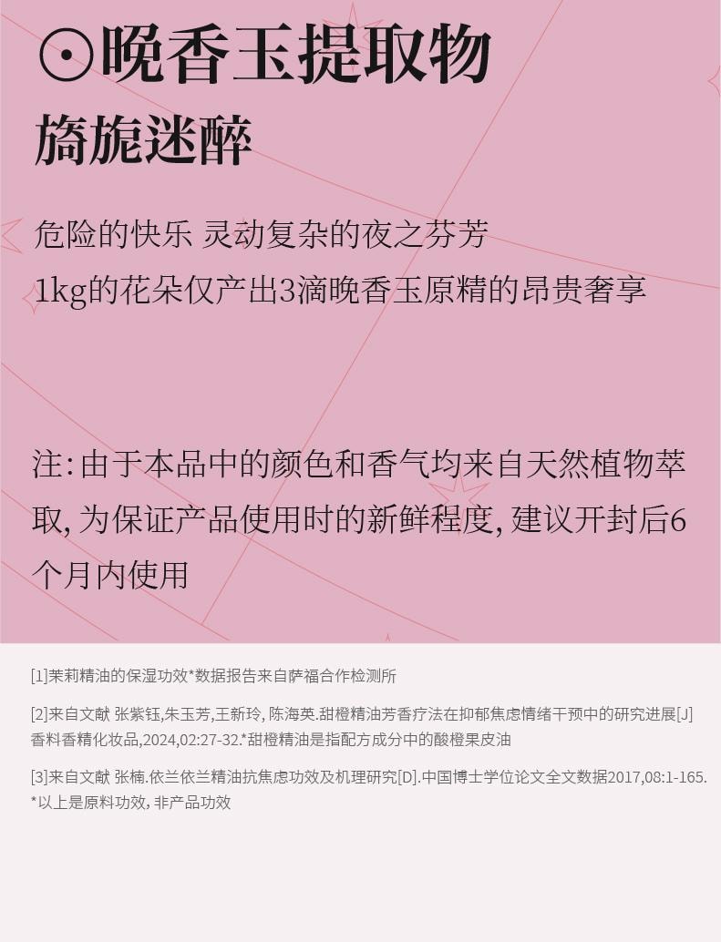  萨福 身体油 茉莉情动润泽 保湿持久留香 焕肤紧致精华油 100ml 情人节礼物