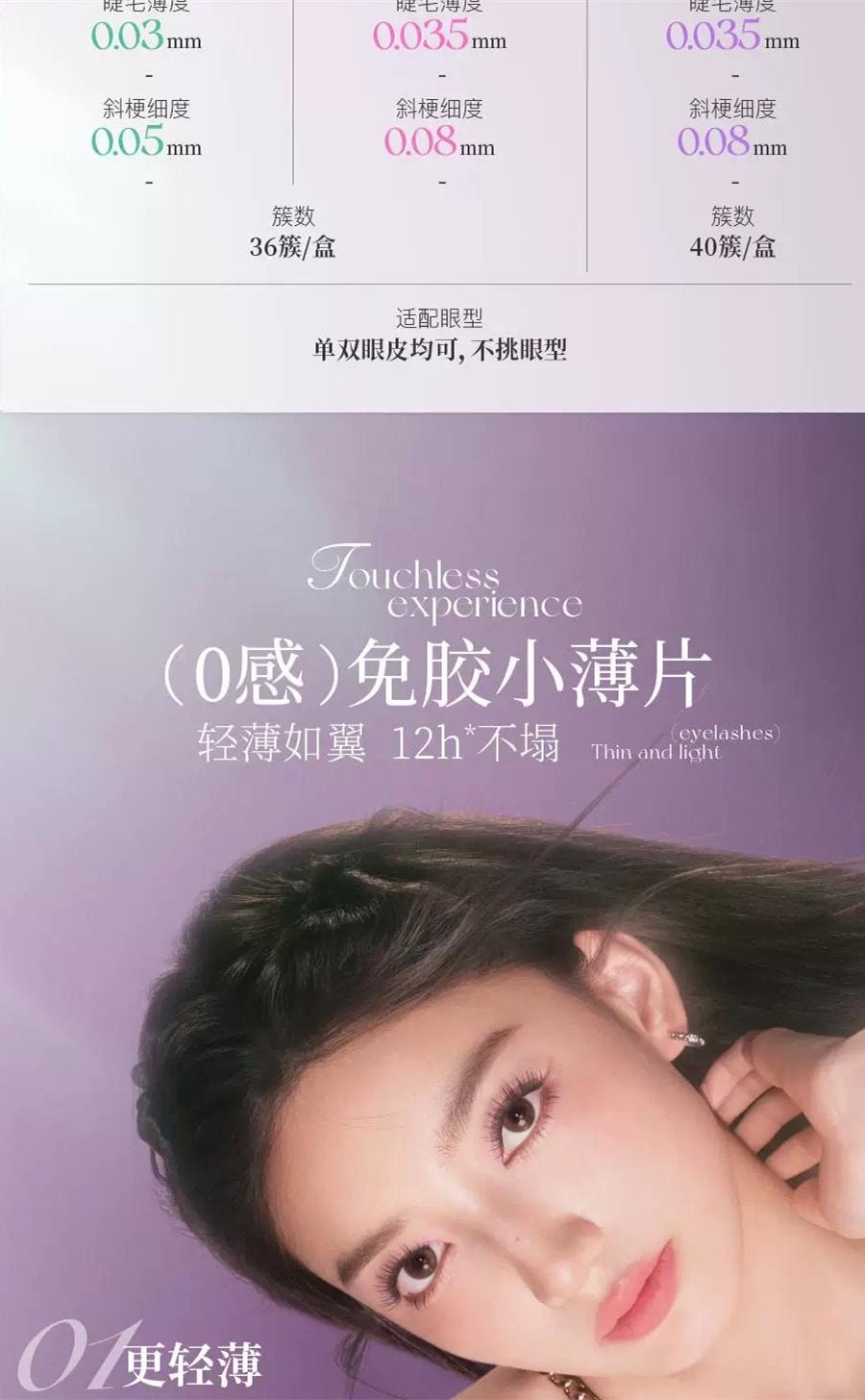 Glue-free False Eyelashes Small sheet Series- Sunflower