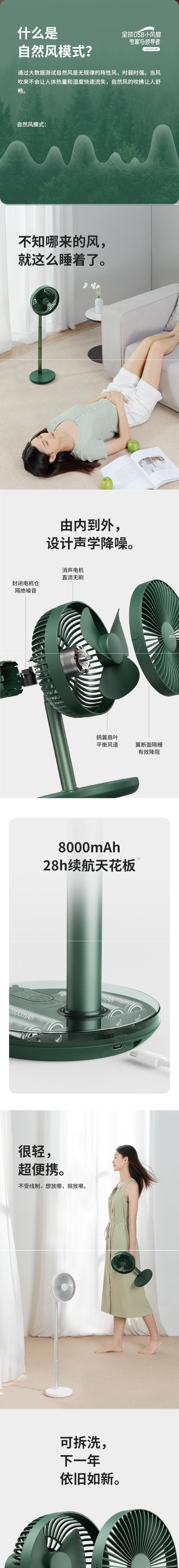 【中國直郵】幾素 伸縮電風扇 無線充電搖頭電風扇 可折疊 白色