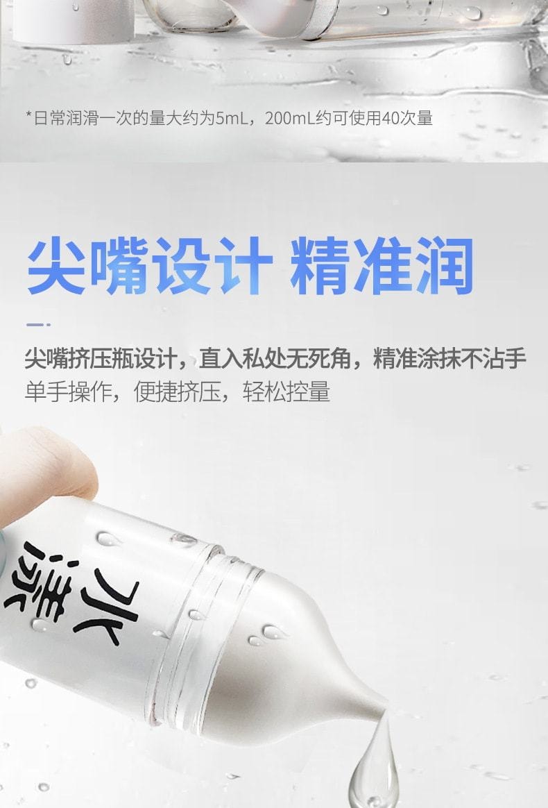 【中國直郵】謎姬 水漾潤滑液200ml-水潤款 人體潤滑油 成人情趣用品