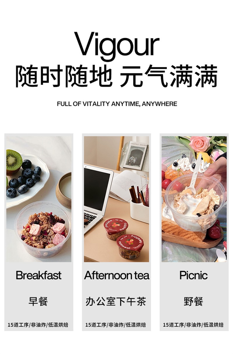 【中国直邮】轻食兽 元气碗烘焙麦片 水果酸奶谷物碗 懒人即食营养早餐 莓玫蜂蜜麦片1盒(4碗)