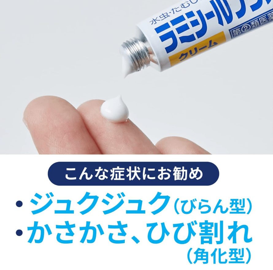 【日本直郵】GSK 舒適達Lamisil plus 升級款療黴舒軟膏水蟲腳氣殺菌乳霜10克